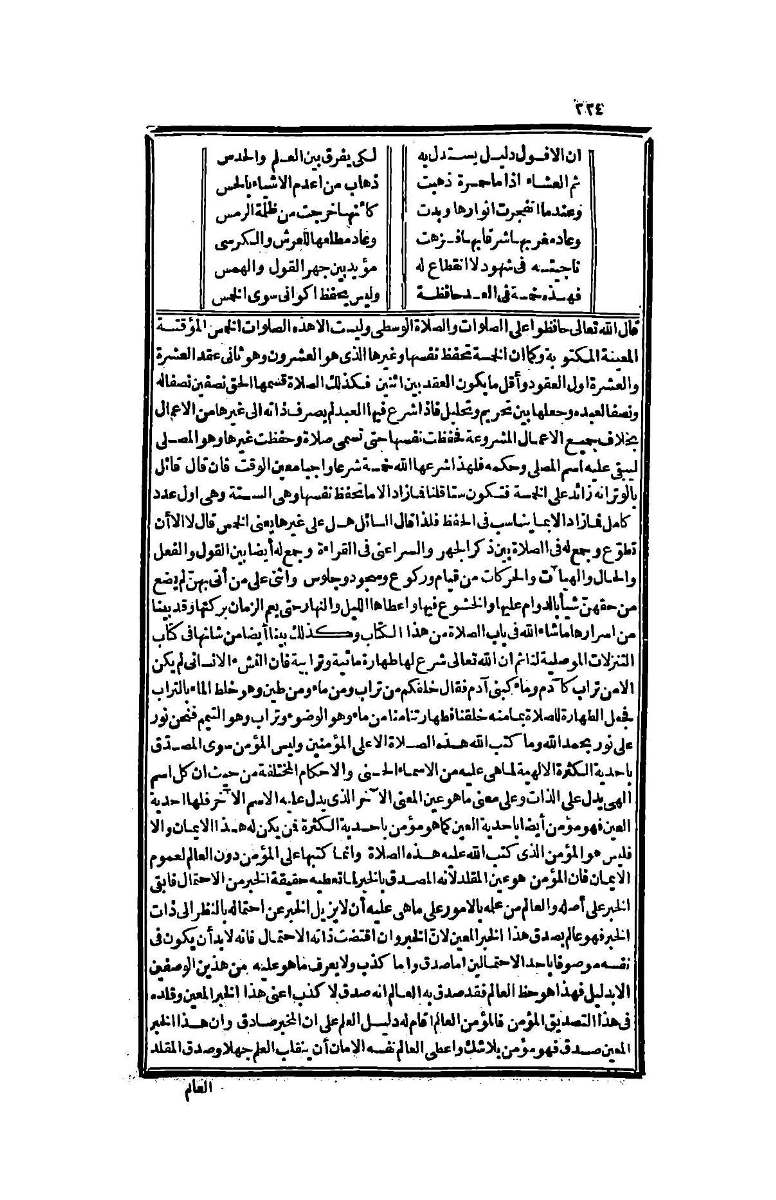 futmak.com - Page 224 - from part Four of the second Boulaq edition
